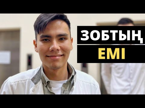 Видео: ДӘРІГЕР ЗОБТЫҢ ЕМІ ТУРАЛЫ АЙТТЫ