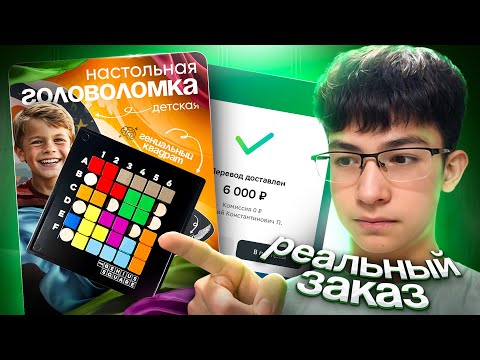 Видео: ВЫПОЛНЯЮ РЕАЛЬНЫЙ ЗАКАЗ по Дизайну карточки на Фрилансе | Бесплатный урок в PHOTOSHOP