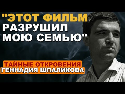 Видео: Раскрыта Главная Загадка Советского Кино: Трагедия Геннадия Шпаликова!