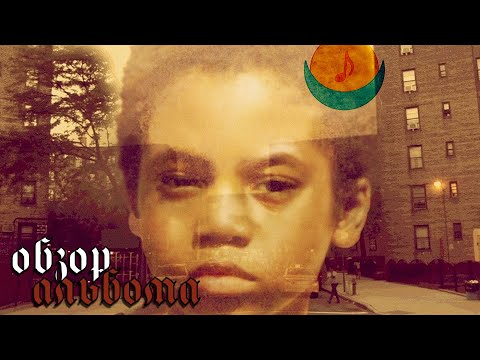 Видео: ОБЗОР АЛЬБОМА | NAS: ILLMATIC | ALBUM REVIEW