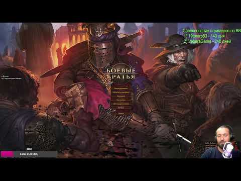 Видео: Battle Brothers.Одинокий волк. #1