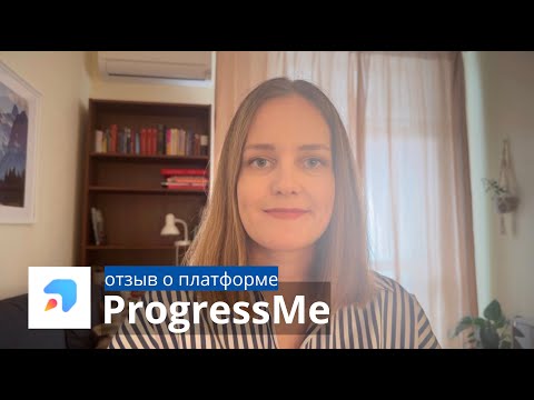 Видео: ProgressMe (Edvibe) | Отзыв преподавателя английского языка о платформе