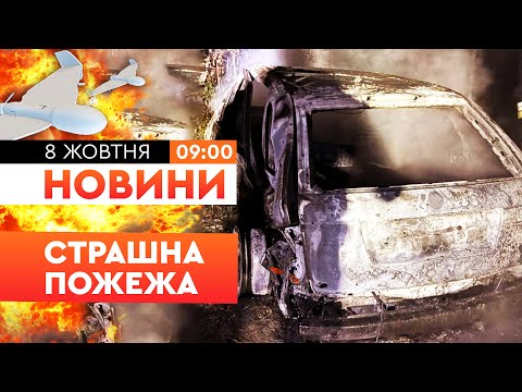 Видео: 😱 ТЕРМІНОВІ НОВИНИ: ГОРИТЬ АВТОБАЗА! ДРОНИ АТАКУВАЛИ Прилуки на Сумщині. СПАЛАХНУЛА ПОЖЕЖА