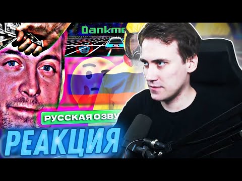 Видео: DeadP47 смотрит: ИнстаВОРЫ контента /r/dankmemes [Internet Historian RUS VO]