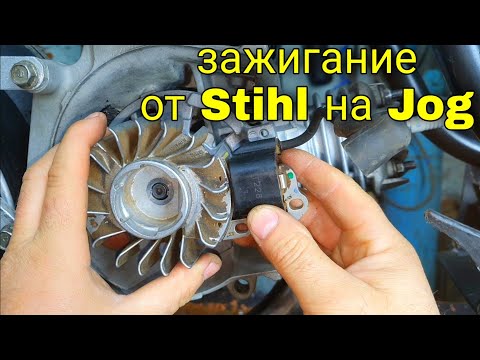 Видео: Подписчик прислал оригинальное зажигание от бензопилы Stihl для установки на Yamaha Jog + ништяки 🔥