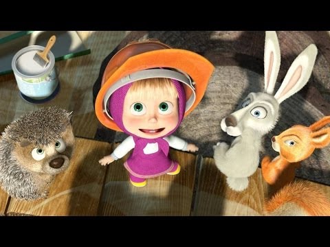 Видео: Маша и Медведь (Masha and The Bear) - Осторожно, ремонт! (26 Серия)