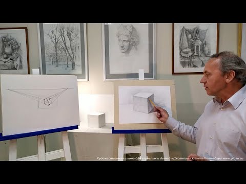 Видео: Первые шаги в рисовании: куб