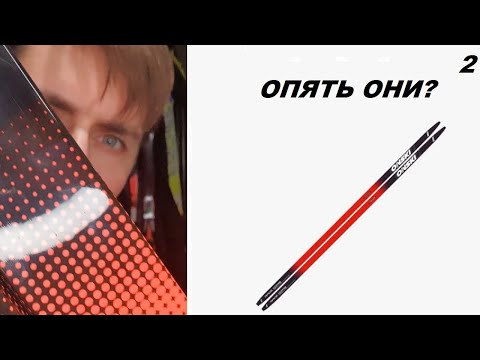 Видео: Опять ONSKI?