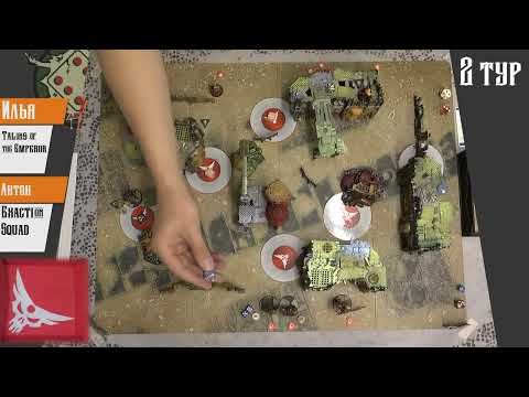 Видео: Турнир по KT (10.09.23) - 2 тур