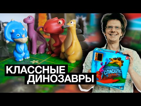 Видео: СПАСИТЕ ДИНО 🐲 Четыре фигурки динозавра! 🐲 Самый сложный режим с Колючками! Сколько яиц спасу?