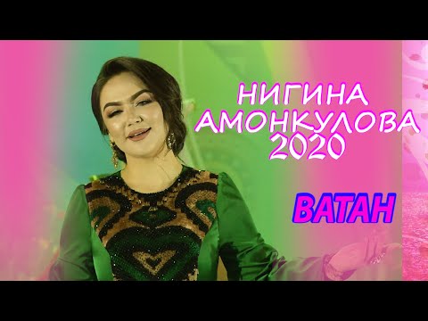 Видео: Нигина Амонкулова 2020 ВАТАН