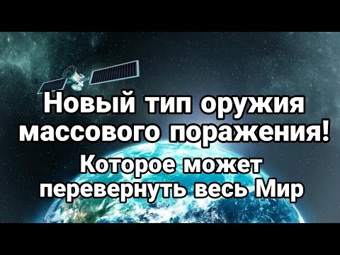 Видео: К ЭТОМУ НУЖНО ГОТОВИТЬСЯ УЖЕ СЕГОДНЯ!