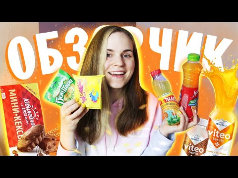 Видео: Pulpy Mexico, Любимый Пина колада, YesTea // ОБЗОРЧИК ОТ БЕЛЬЧИК