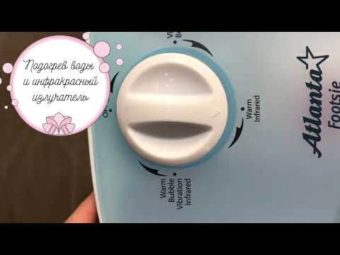 Видео: Болят ноги? Как расслабиться после работы. Ванночка для ног Atlanta ATH-6411