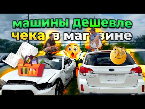 Видео: Самые дешевые машины на Гавайях. Автобизнес, разборка и покупка машин на острове. Целая машина за $3