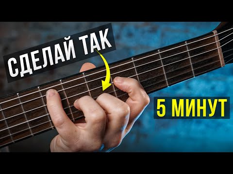 Видео: СЕКРЕТНАЯ ТЕХНИКА ИГРЫ НА ГИТАРЕ! Ты станешь профи с нуля...