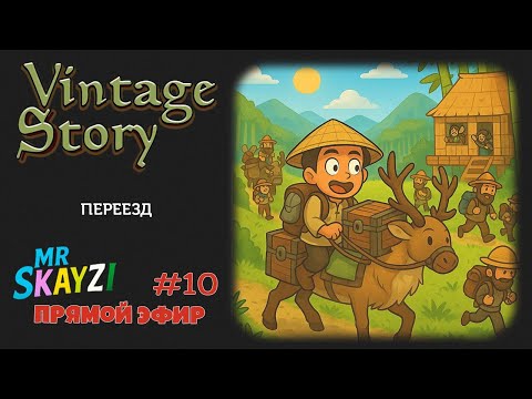 Видео: 🌳 Vintage Story 🏡 Переезд в деревню, новый дом и приключения ⚒️ Just Cozy