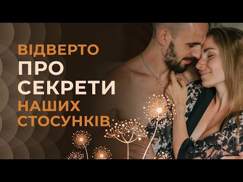 Видео: Відповідаю на питання про стосунки: сімейний бюджет, антирейтинг чоловіків, топ 3 поради до заміжжя
