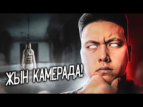 Видео: ШОК! ҚАЗАҚСТАНДА ЖЫН ВИДЕОҒА ТҮСІП ҚАЛДЫ / Тылсым Дүние