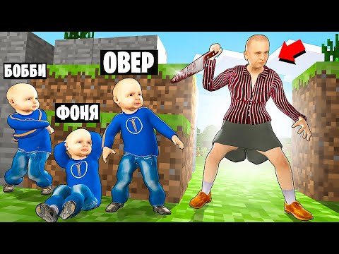 Видео: ВНУК В ОПАСНОЙ НЫЧКЕ! ПРЯТКИ ОТ БАБУШКИ В МИРЕ МАЙНКРАФТ В Garry`s Mod