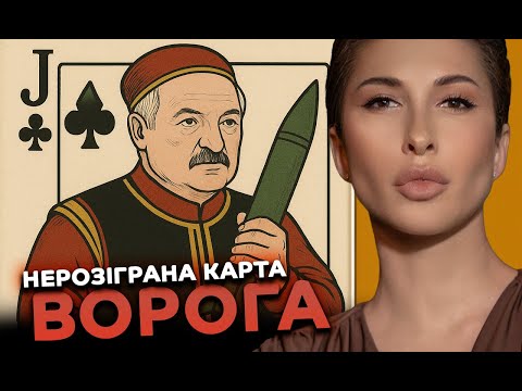 Видео: Нерозіграна карта ворога