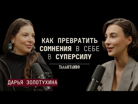 Видео: Как телесная реакция помогает принять решение, что такое Теория U и как хобби делают жизнь объёмнее.