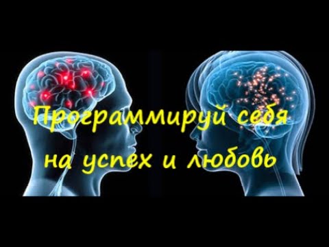 Видео: Программируй себя на успех и любовь во сне!  Медитация 528 ГЦ