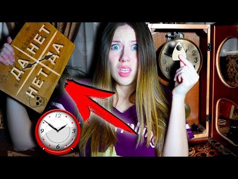 Видео: ВТОРАЯ НОЧЬ В ДОМЕ НАШЛА ДОСКУ ДЛЯ ВЫЗОВА ДУХОВ МИСТИКА | Дом Призрак #4 Elli Di