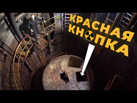 Видео: Отсюда запускали ядерные ракеты | Заброшенный командный пункт