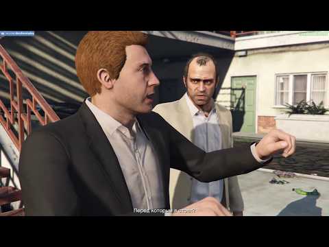 Видео: Играем в GTA 5 - Чудаки и прочие незнакомцы 52: Горячее предложение