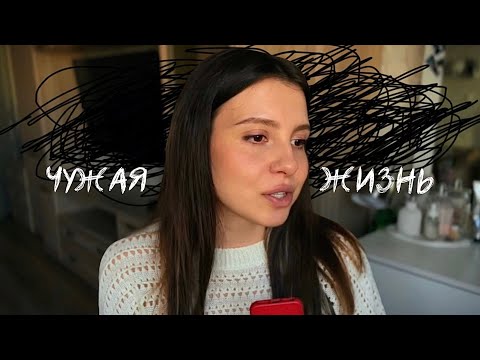 Видео: почему нужно жить для себя, а не для других