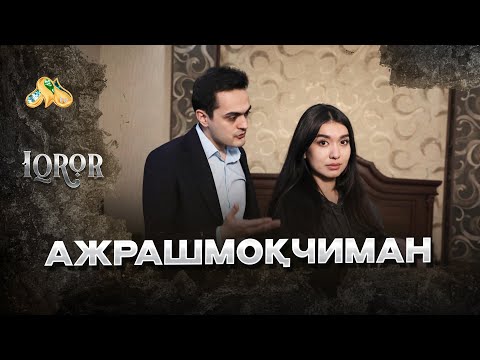 Видео: Ажрашмоқчиман... Iqror, 713 - son