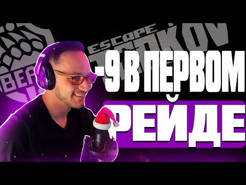 Видео: ВТРОЁМ СИДЯТ НА ВЫХОДЕ С РГН. Escape from Tarkov