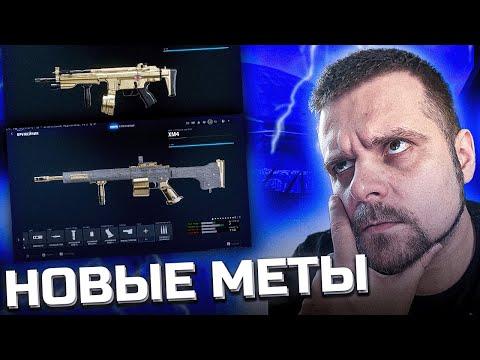 Видео: ЛУЧШАЯ МЕТА для ИСПОЛЬЗОВАНИЯ во 2-М СЕЗОНЕ WARZONE