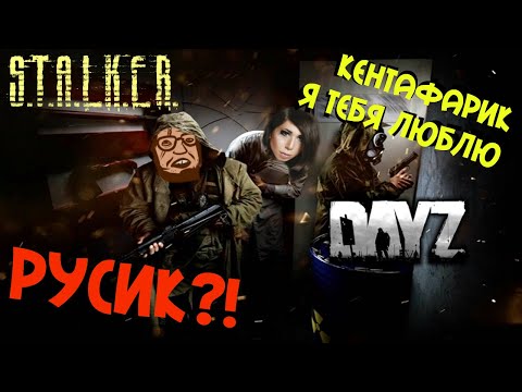 Видео: Загадочная история женщины-сталкера (DayZ STALKER RP)