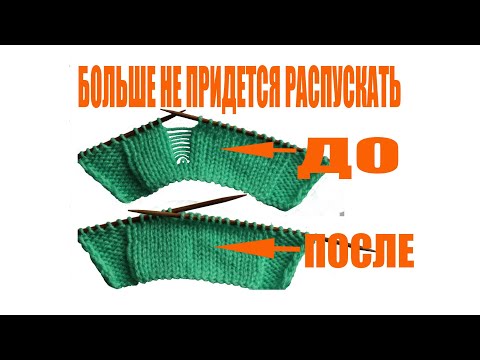 Видео: 🌺 УБЕЖАЛА ПЕТЛЯ?! /Спущенные петли/Как поднять спущенные петли/секреты вязания/ набор петель/