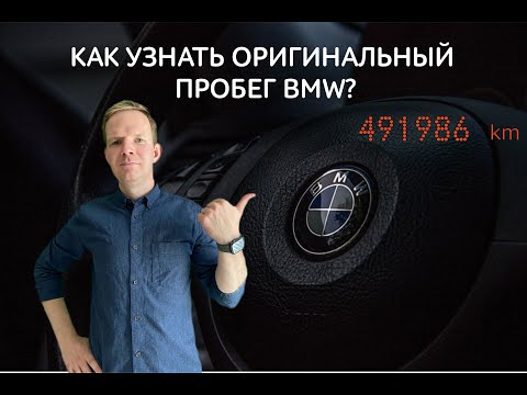 Видео: КАК ПРОВЕРИТЬ ПРОБЕГ В РАЗНЫХ БЛОКАХ BMW? LAUNCH X431
