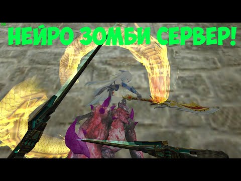 Видео: ОБЗОР ЗОМБИ СЕРВЕРА [ZM] Нейро Зомби с Бесплатной Випкой В COUNTER-STRIKE 1.6 #46!