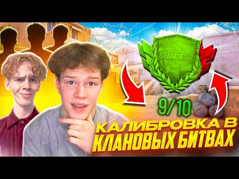 Видео: АПОЛЛОН В МОЕЙ КОМАНДЕ В STANDOFF 2, но ВСЕ ПОШЛО НЕ ПО ПЛАНУ?!😢 КАЛИБРОВКА BRAT1SHKA SQUAD😱😈
