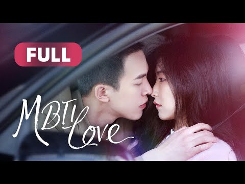 Видео: 【ПОЛНЫЙ】MBTI Love | Мой идеальный тип: Любовник MBTI, которому я не могу противостоять