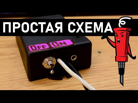 Видео: Простая схема пробника со звуковой индикацией для начинающих радиолюбителей