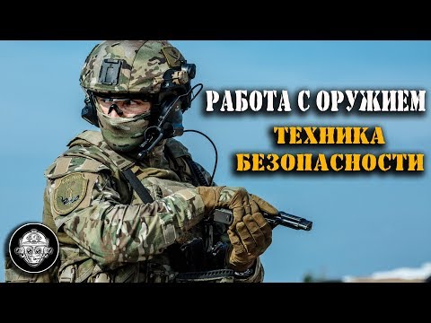 Видео: Пистолет – 1 - Инструктор ЦСП «Витязь» показывает технику безопасности, начало и окончание стрельбы