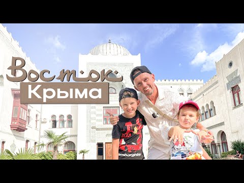 Видео: КРЫМ/ ОТКРЫТ ДВОРЕЦ ДЮЛЬБЕР / МЕСТНЫЙ ПАРК И ПЛЯЖ - СКОЛЬКО СТОИТ?