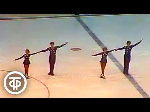 Видео: Воспитанники Станислава Жука - синхронное катание. Ледовый бал (1982)
