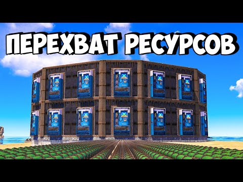 Видео: ПЕРЕХВАТ РЕСУРСОВ! НОВАЯ ТАКТИКА ВЫЖИВАНИЯ в РАСТ/RUST