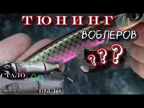 Видео: 🤔 как ВОСТАНОВИТЬ воблер 🤔 VS РУЧНАЯ работа 🧨 расспаковка 2 🧨