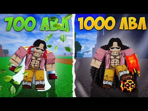 Видео: Получаю Все Предметы 2 Мира Blox Fruits За Короля Пиратов!! Часть 1