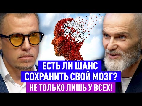 Видео: Как перенастроить Мозг и управление телом. Алан Мамиев и Илья Бурлаковский. Сентябрь, 2025 