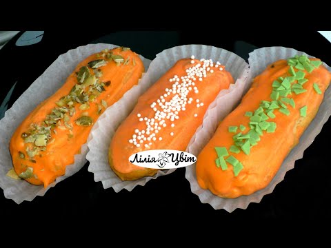 Видео: ДОМАШНІ ЕКЛЕРИ РЕЦЕПТ 😍 ЕКЛЕРИ З СИРНИМ КРЕМОМ 😍 РЕЦЕПТ ЕКЛЕРІВ в домашніх умовах 😍 заварні тістечка