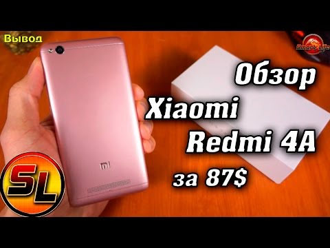 Видео: Xiaomi Redmi 4A (PINK) полный обзор самого бюджетного смартфона от Xiaomi | review